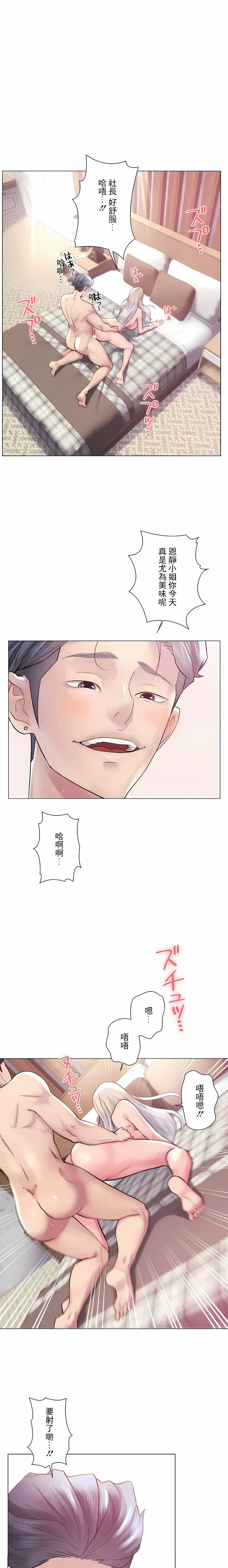 追求刺激的爱第48话