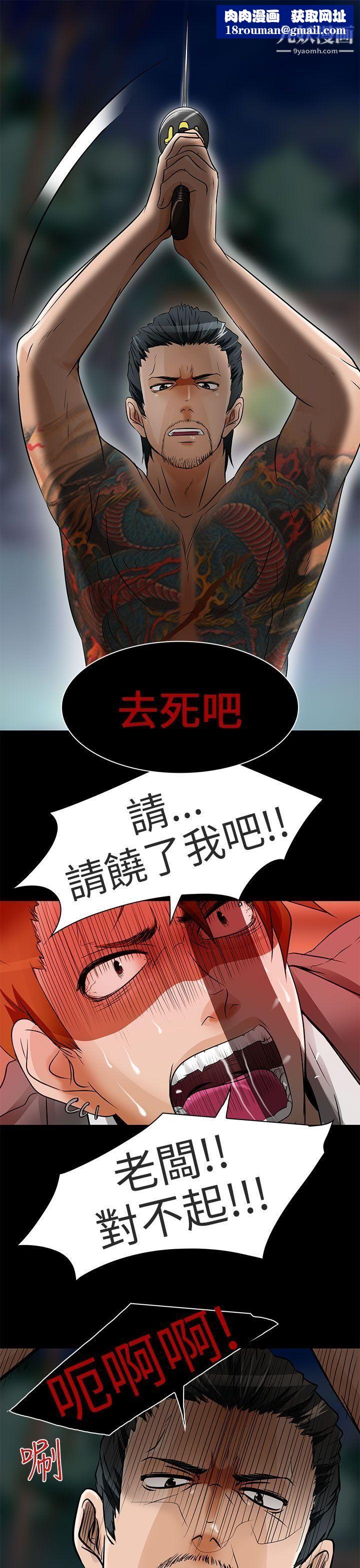 夏美我的爱第10话