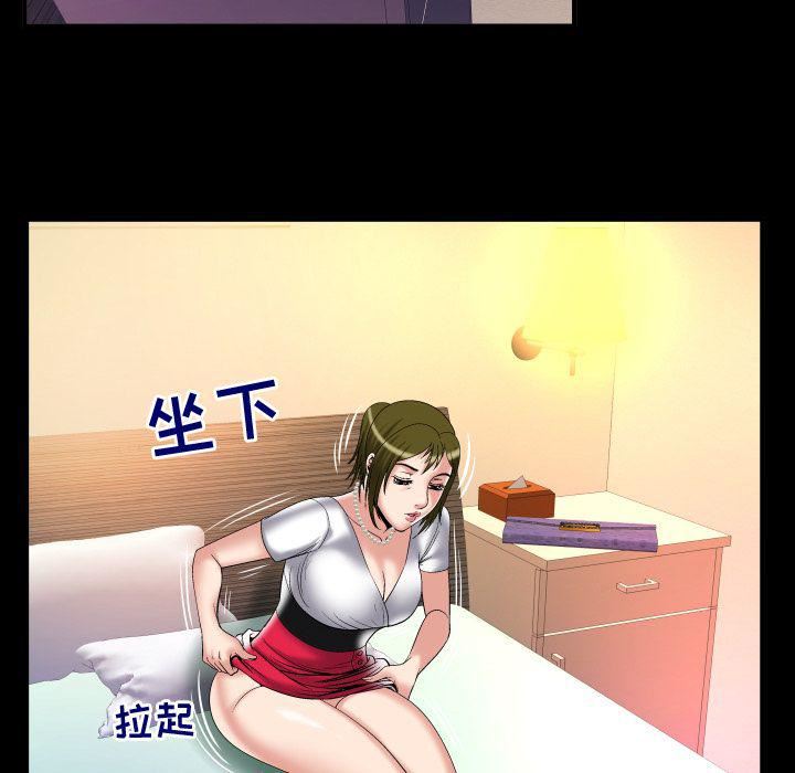 妻子的情人第80話