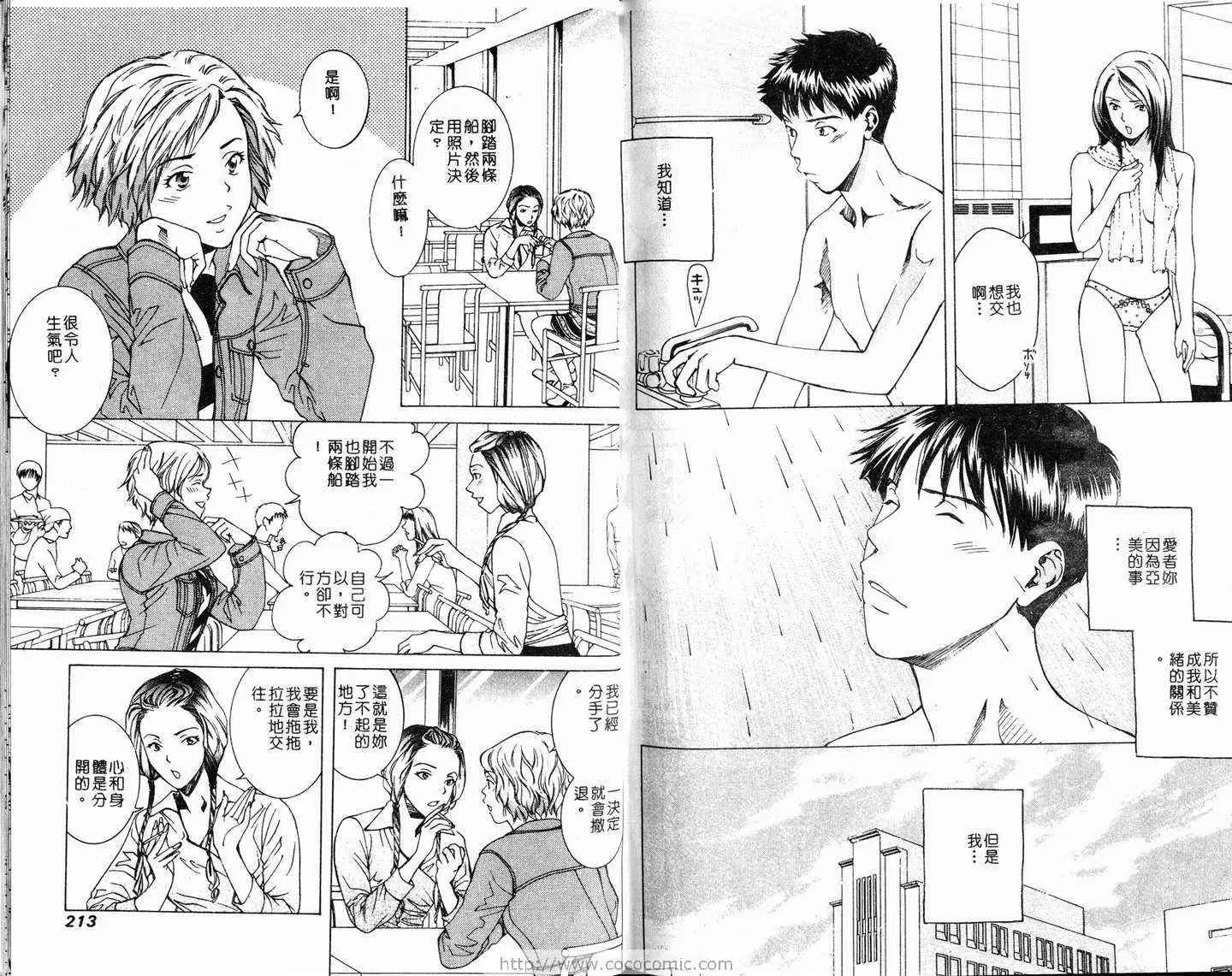 爱第2卷