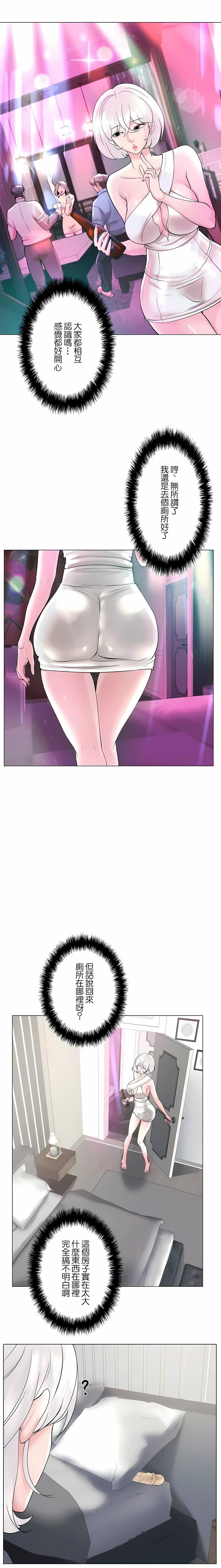 追求刺激的爱第48话