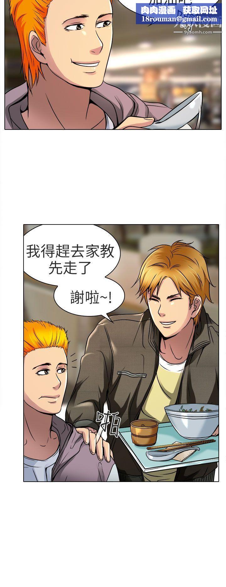 夏美我的爱第10话