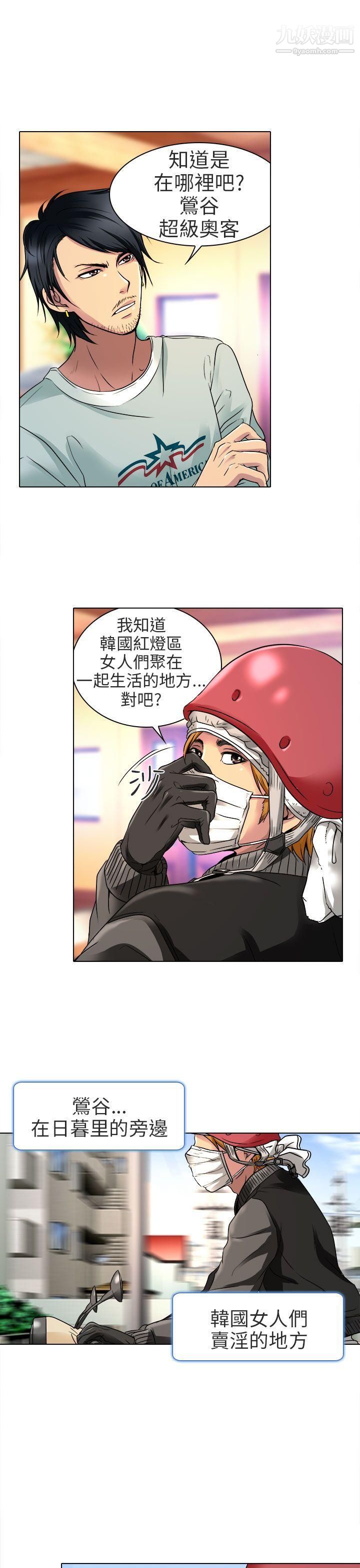 夏美我的愛第10話