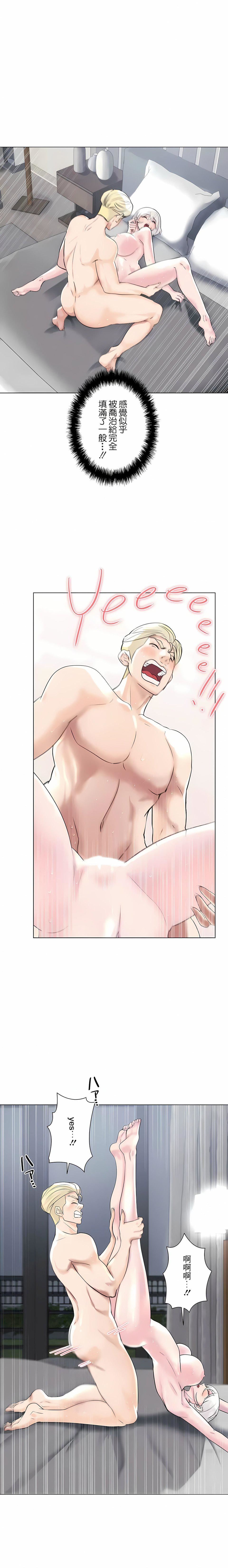 追求刺激的爱第49话