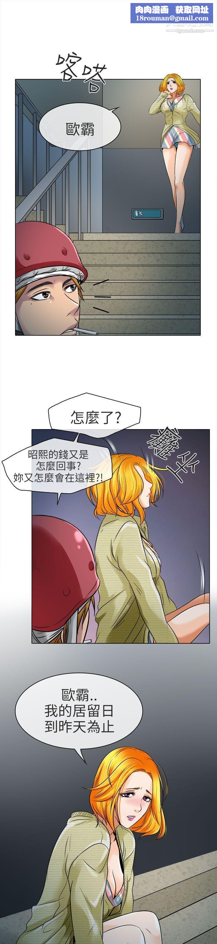 夏美我的爱第11话