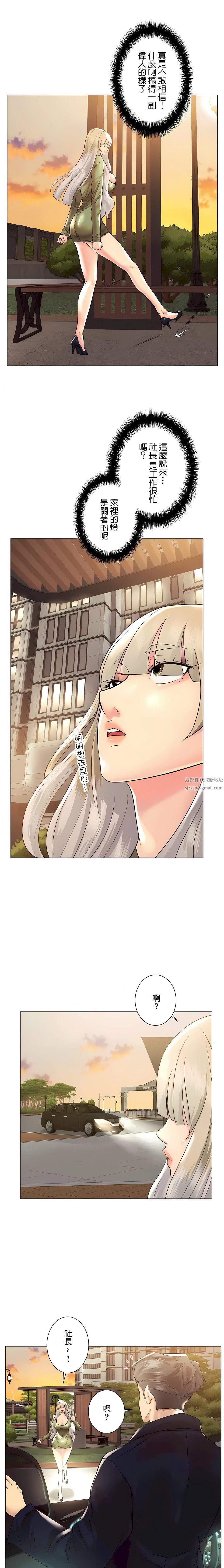 追求刺激的爱第49话