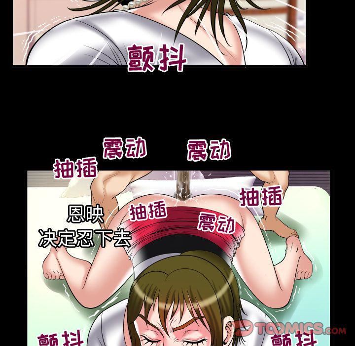 妻子的情人第80話