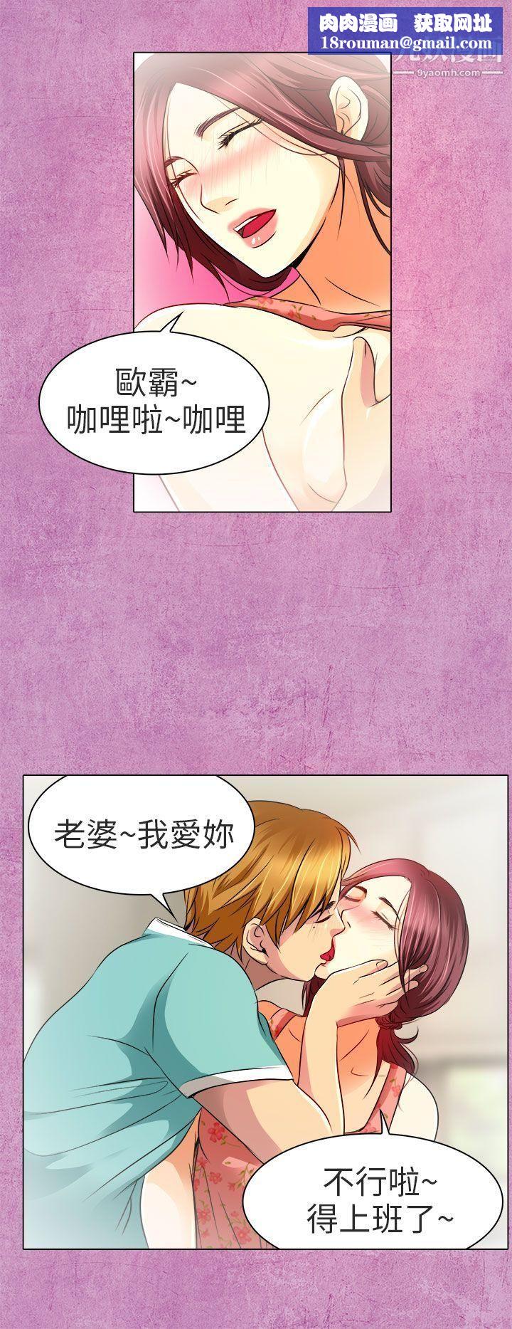 夏美我的爱第11话