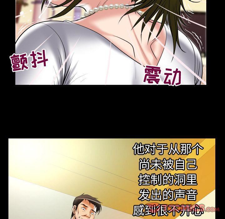 妻子的情人第80話