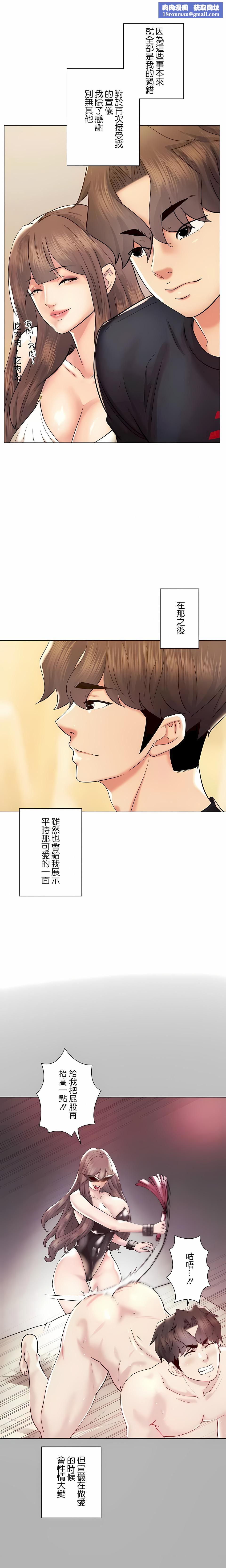 追求刺激的爱第50话-最终话