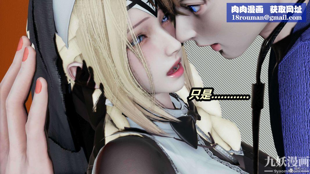 [3D]逆转第一季[完整版]第31章【第11话】