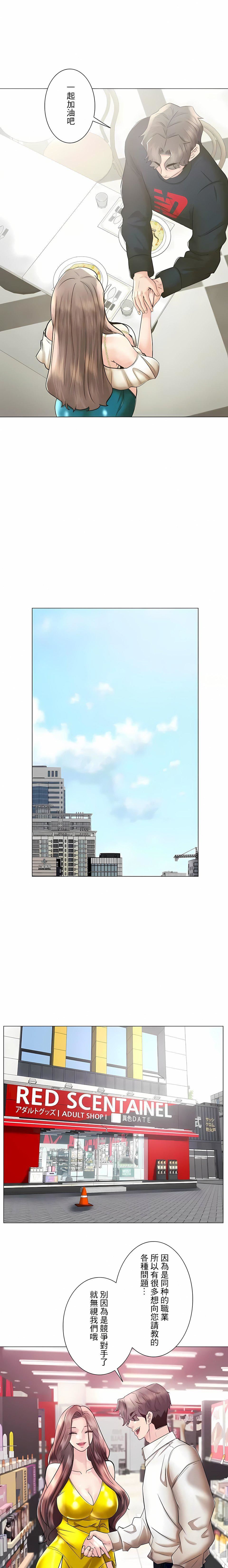 追求刺激的爱第50话-最终话