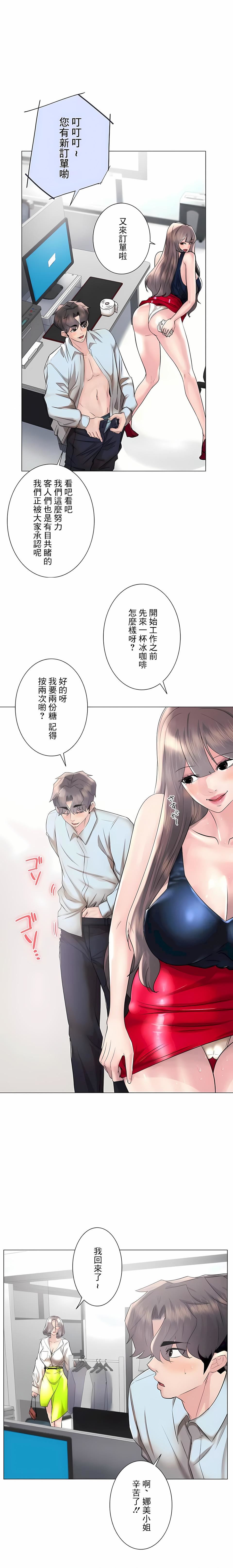 追求刺激的爱第50话-最终话