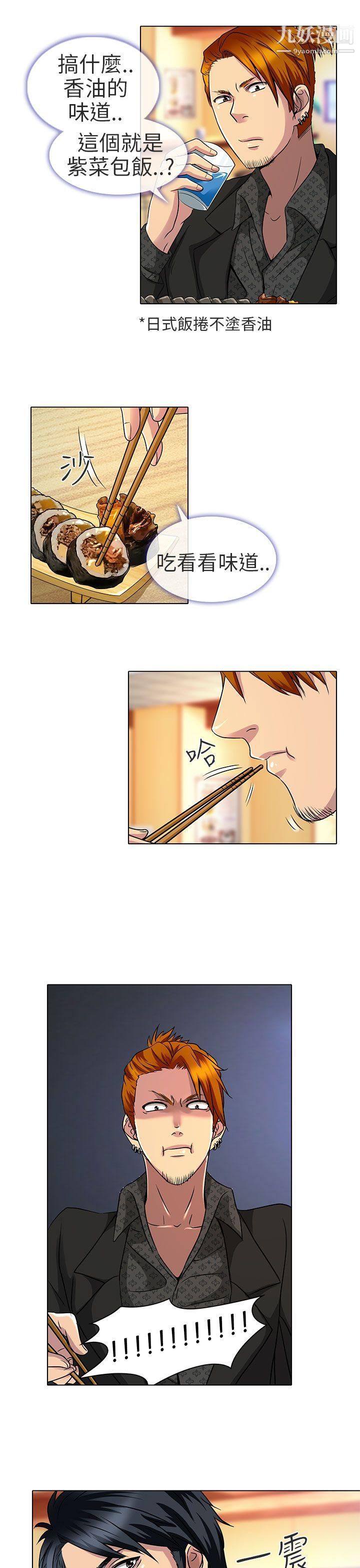 夏美我的愛第12話