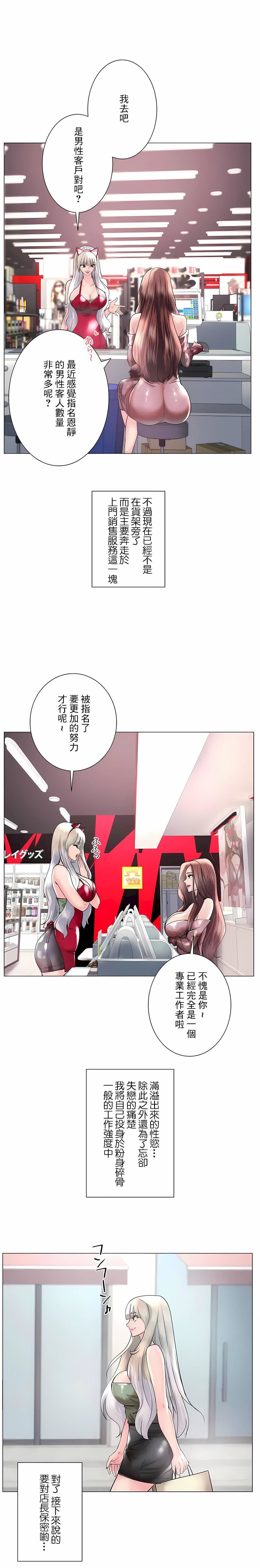 追求刺激的爱第50话-最终话