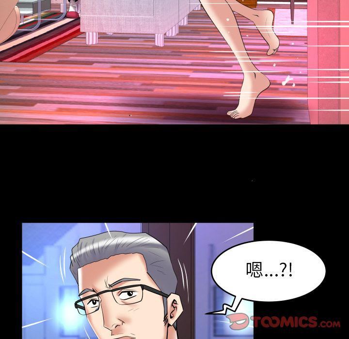 妻子的情人第81話