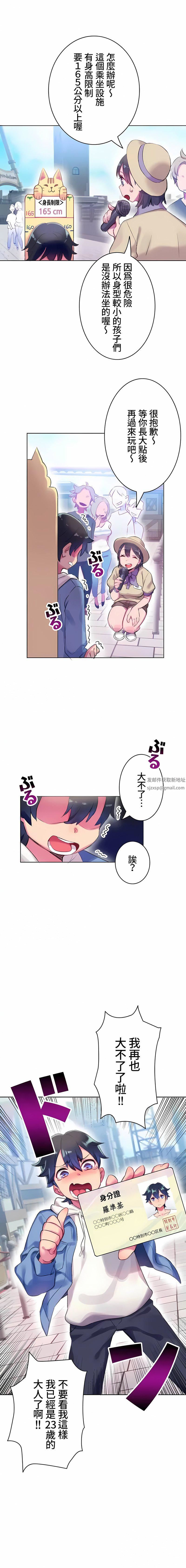 不要看我這樣XX可不會輸妳啊!?第1話