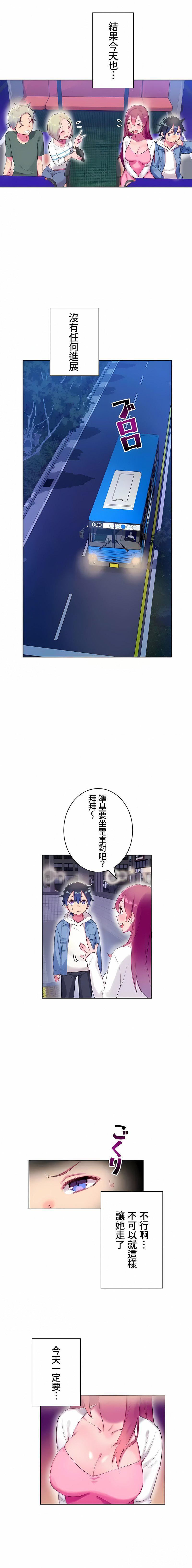 不要看我这样XX可不会输妳啊!?第1话