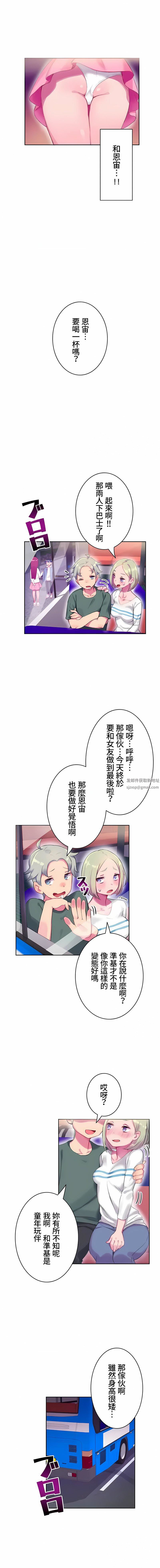 不要看我这样XX可不会输妳啊!?第1话