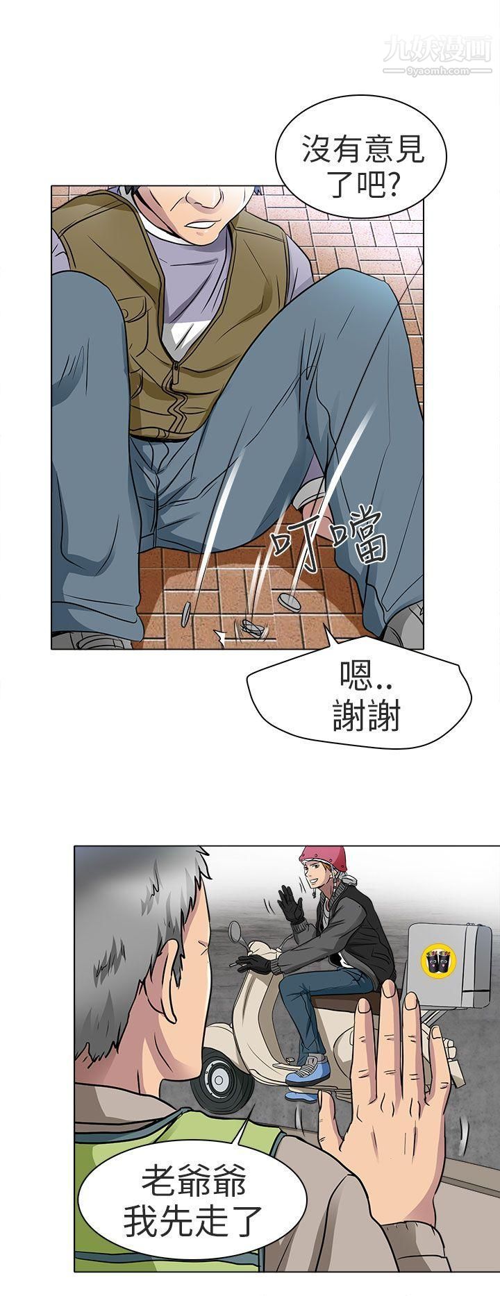 夏美我的愛第13話