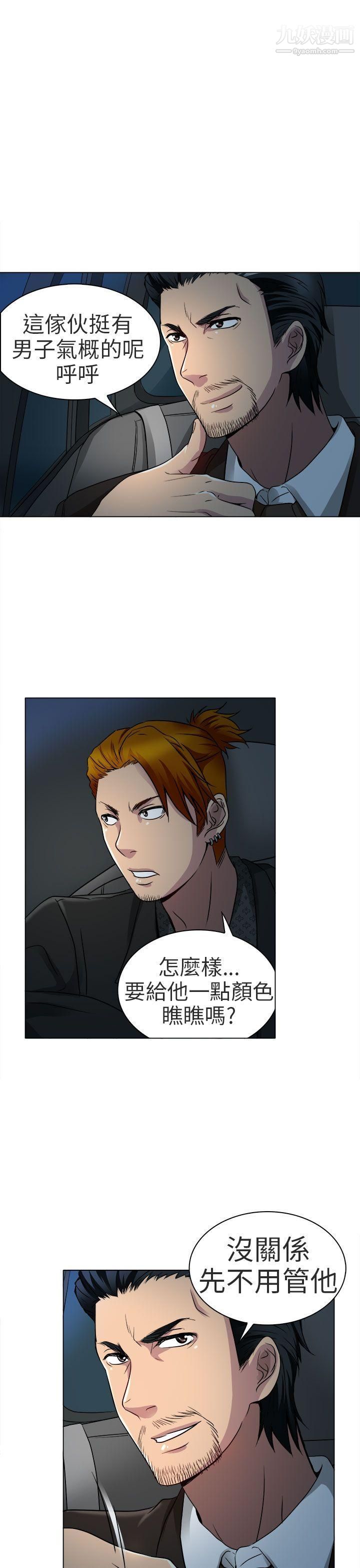 夏美我的愛第13話