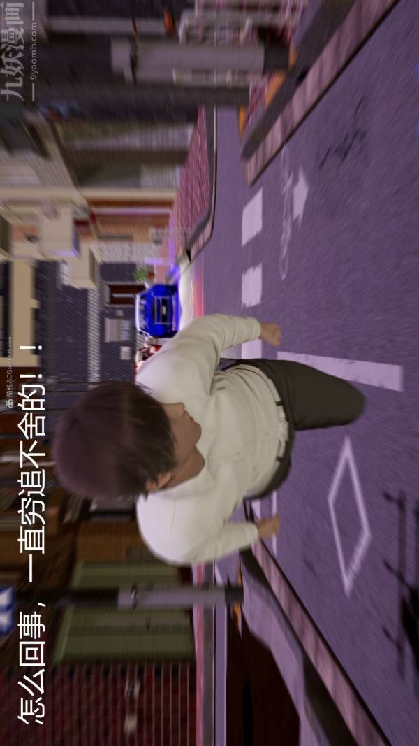 [3D]星梦苍穹+外传+赌债偿还第01章-缘起11话