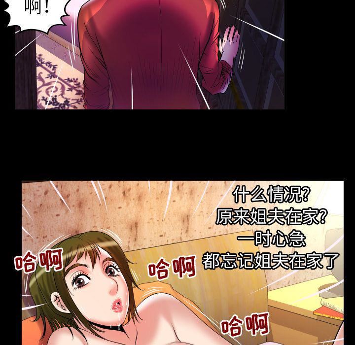 妻子的情人第81话