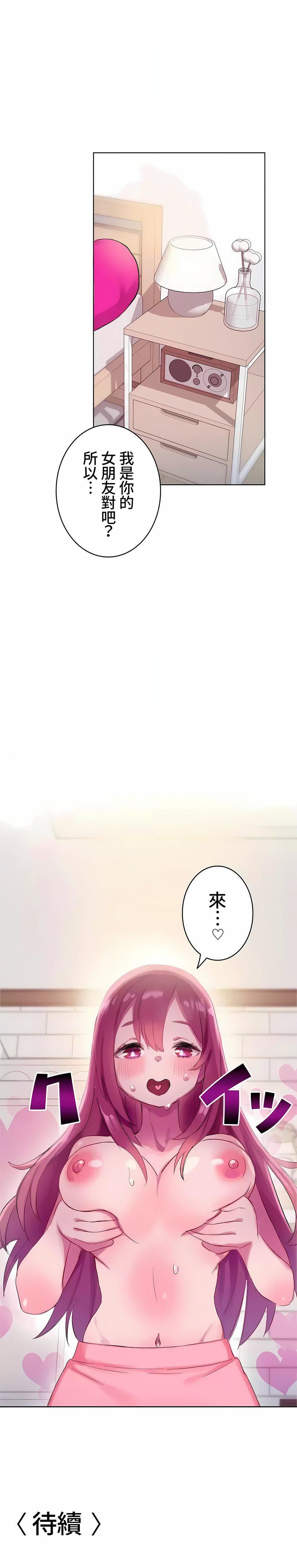 不要看我這樣XX可不會輸妳啊!?第2話