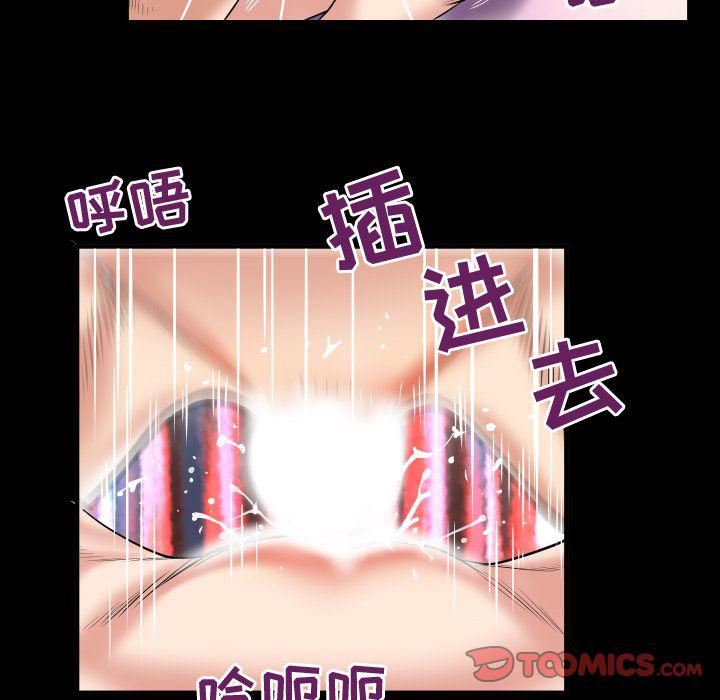 妻子的情人第81话