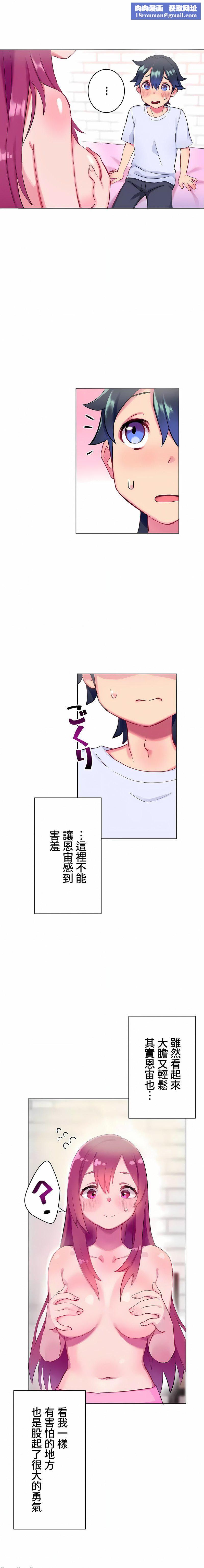 不要看我这样XX可不会输妳啊!?第3话