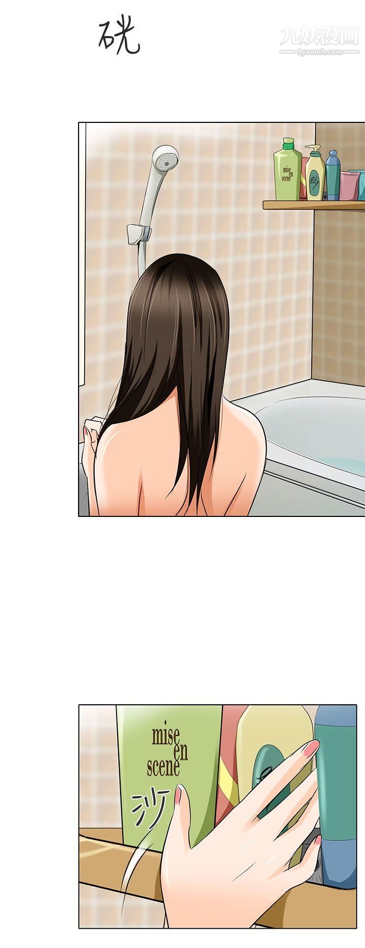 夏美我的爱第14话