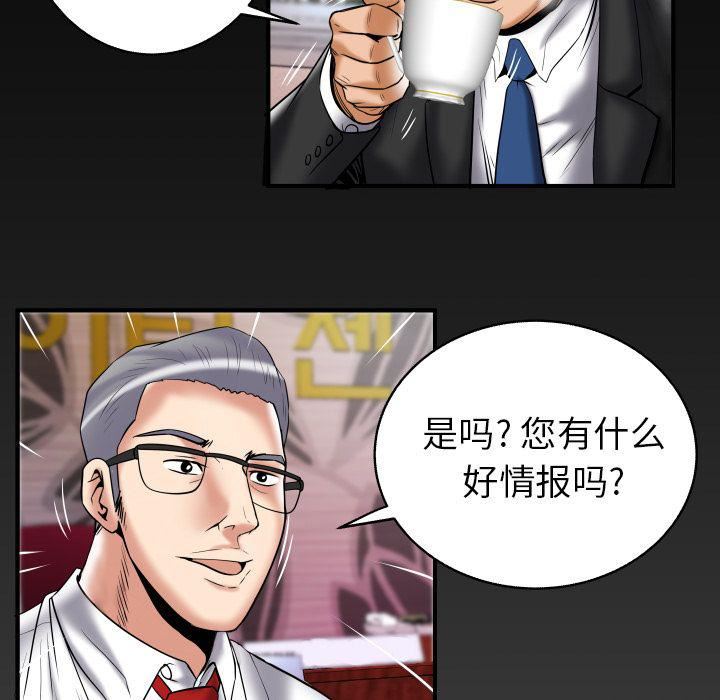 妻子的情人第81话