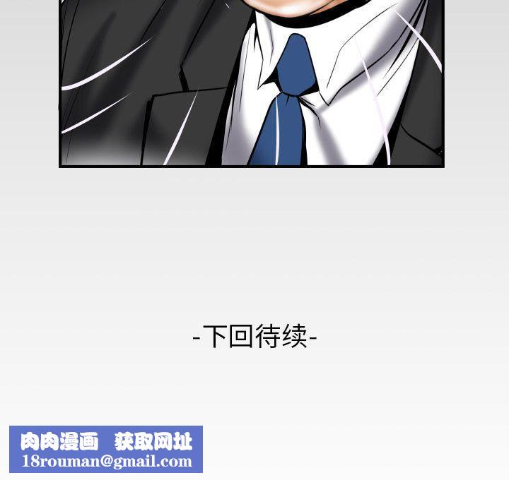 妻子的情人第81话