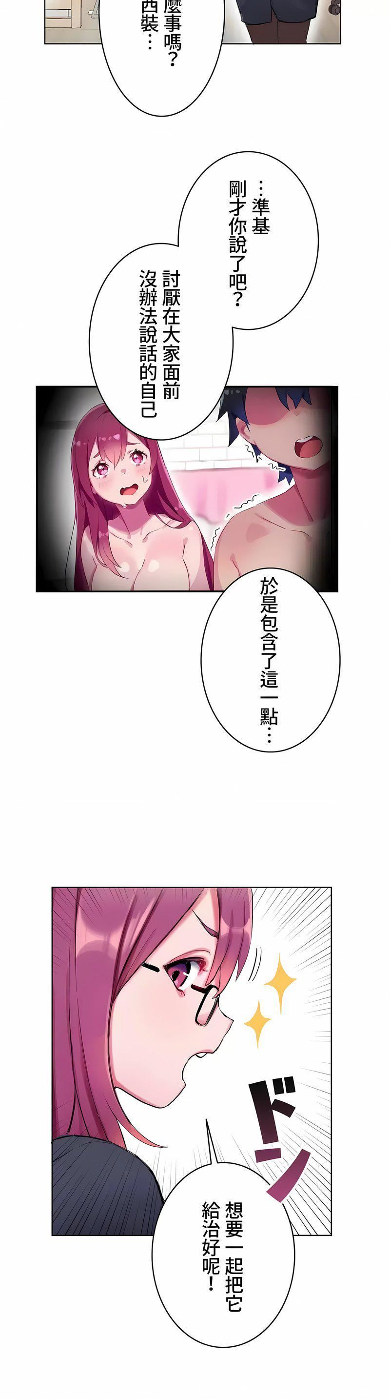 不要看我这样XX可不会输妳啊!?第4话