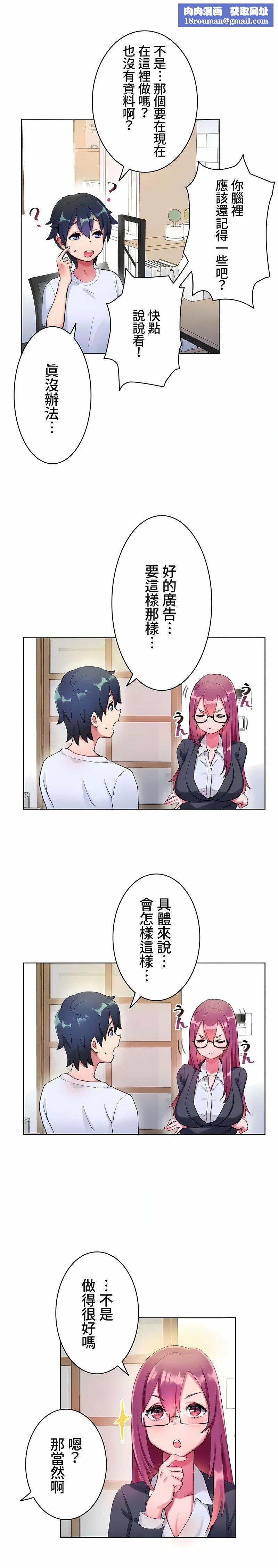 不要看我这样XX可不会输妳啊!?第4话