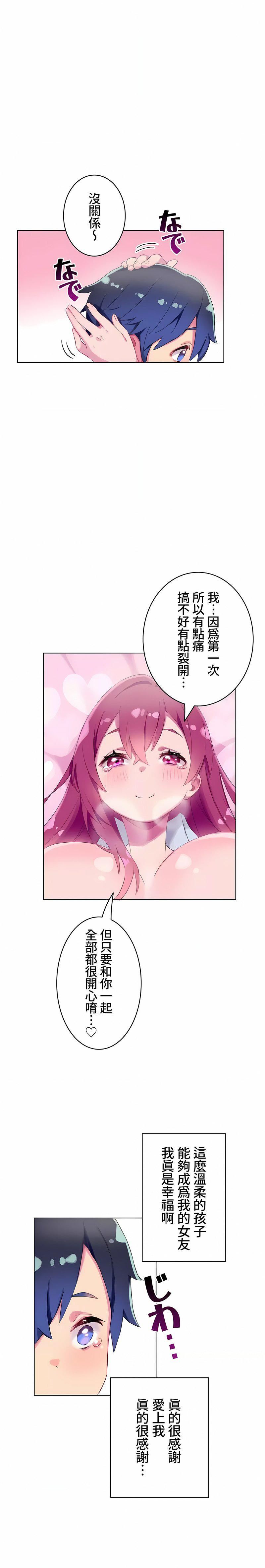 不要看我这样XX可不会输妳啊!?第5话