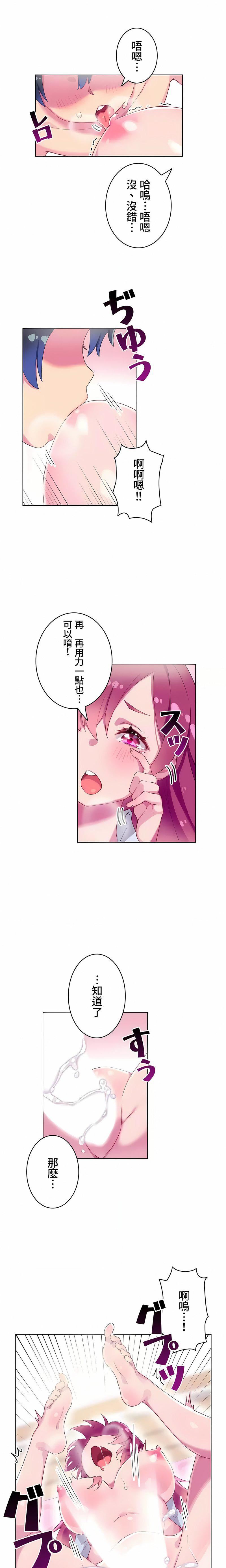 不要看我这样XX可不会输妳啊!?第5话