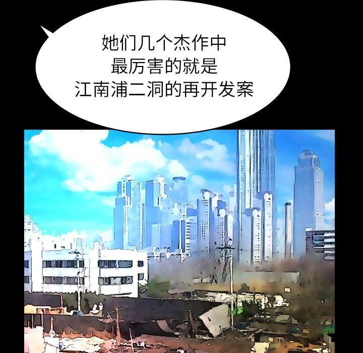 妻子的情人第82话