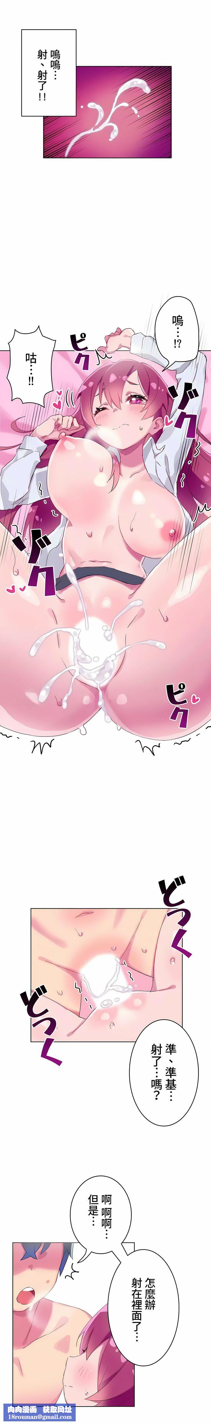 不要看我这样XX可不会输妳啊!?第5话