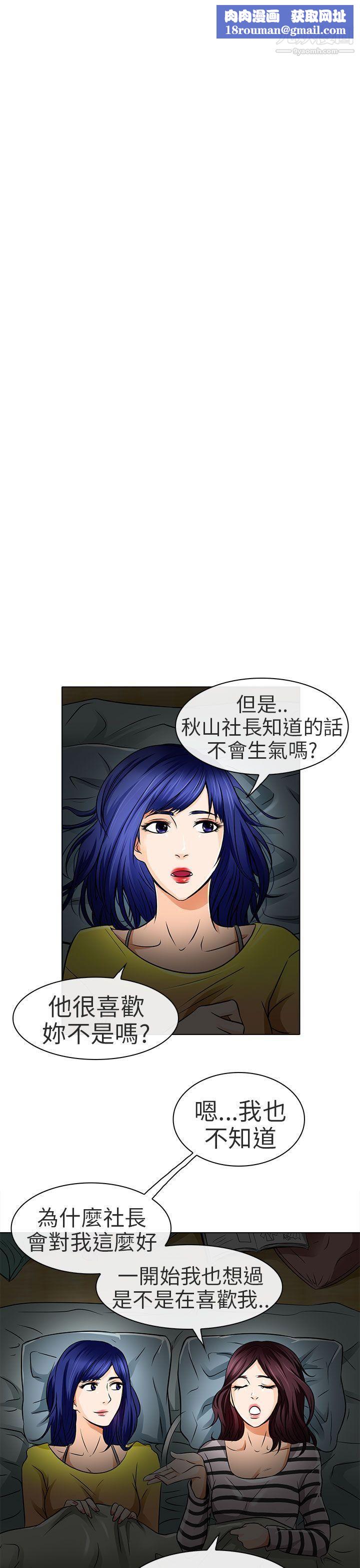 夏美我的愛第16話