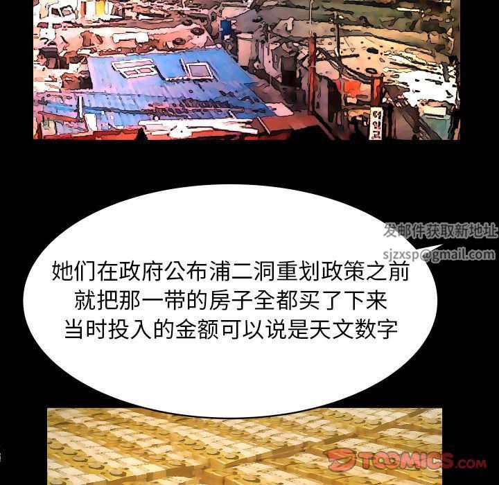 妻子的情人第82話