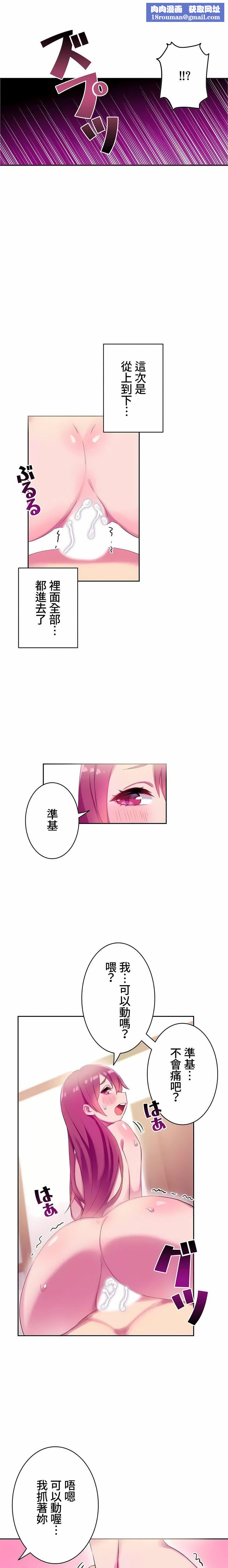 不要看我這樣XX可不會輸妳啊!?第6話