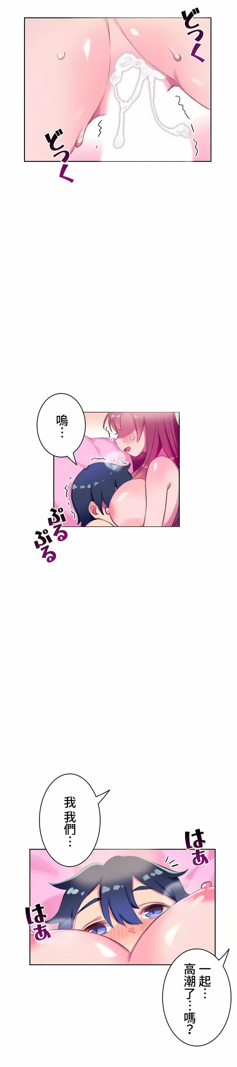 不要看我这样XX可不会输妳啊!?第6话