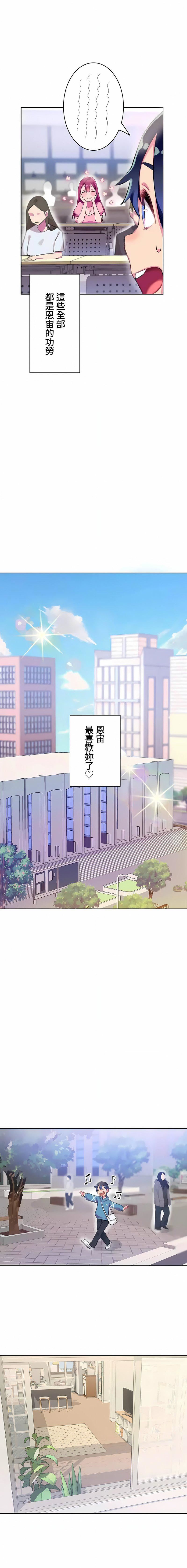 不要看我這樣XX可不會輸妳啊!?第6話