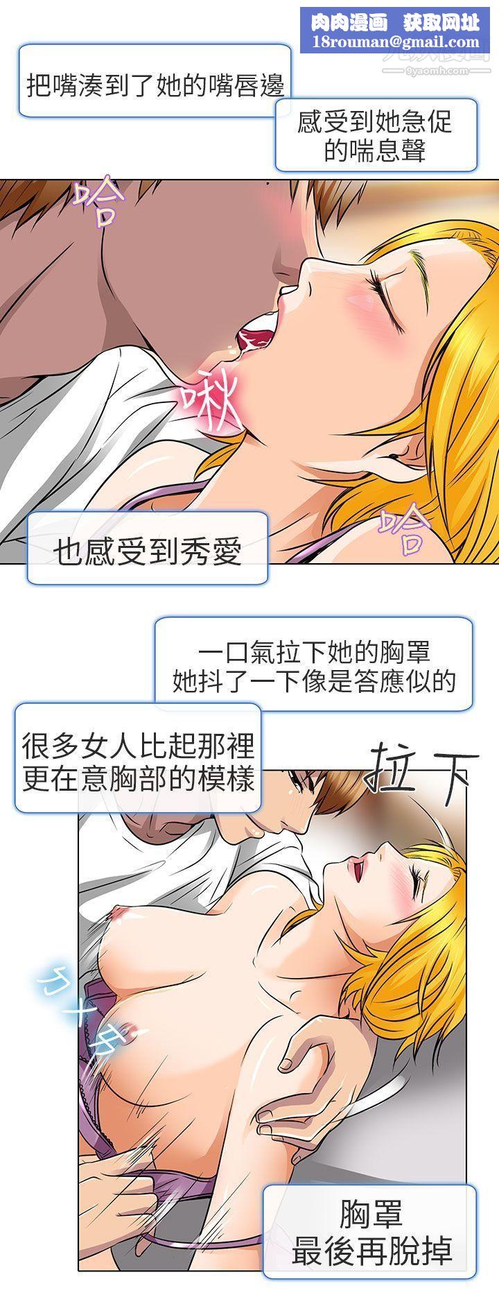 夏美我的爱第16话