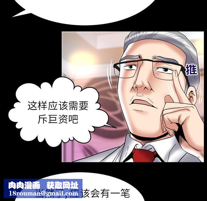 妻子的情人第82话