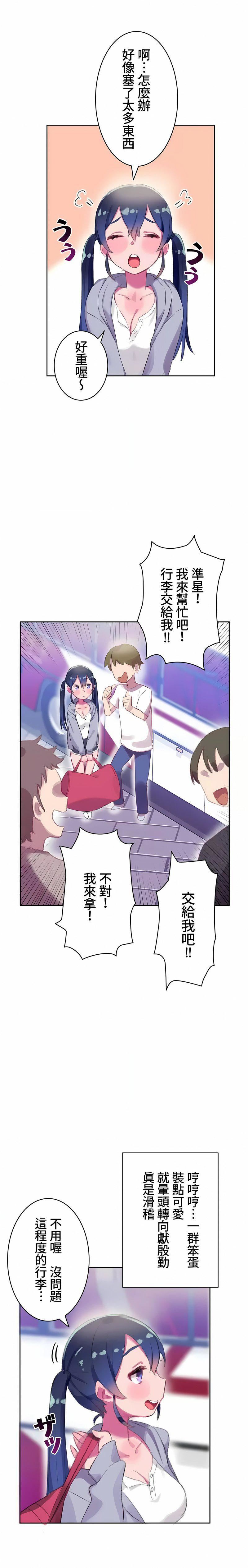 不要看我這樣XX可不會輸妳啊!?第6話