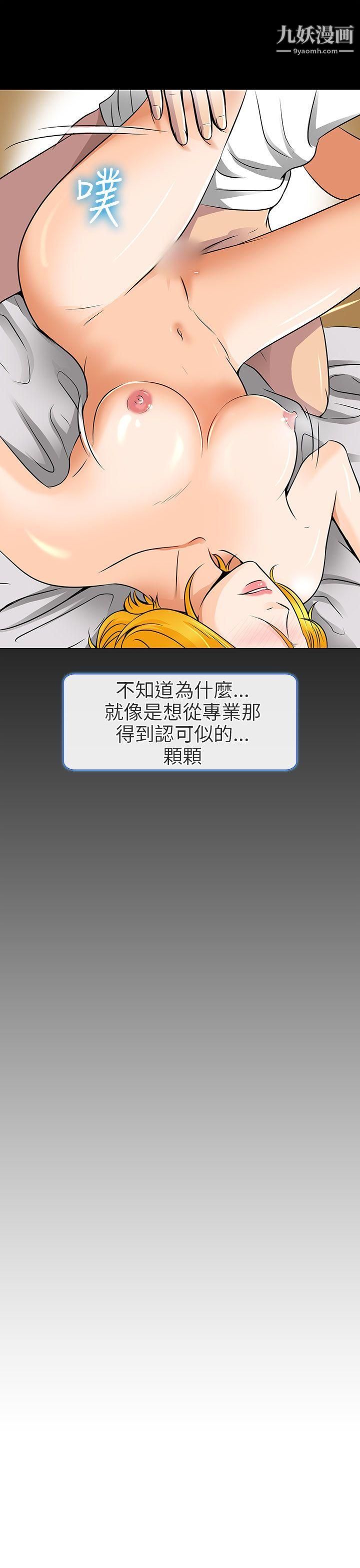 夏美我的愛第16話