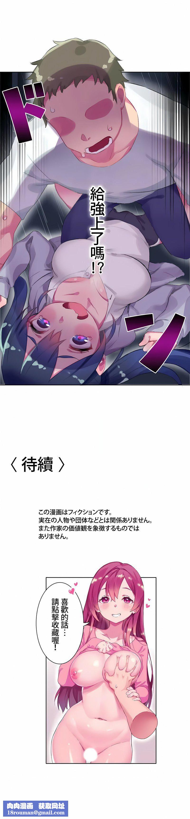 不要看我这样XX可不会输妳啊!?第6话