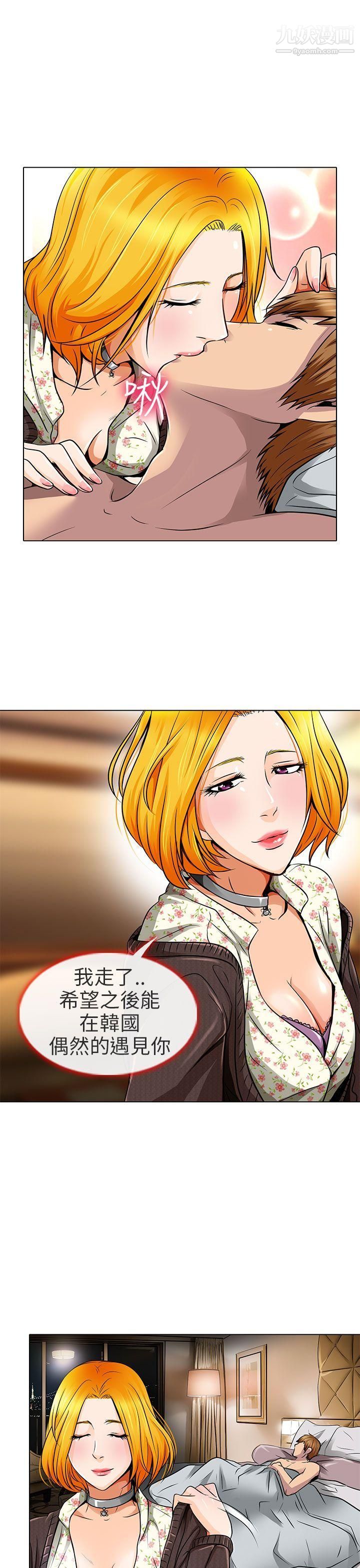 夏美我的爱第16话